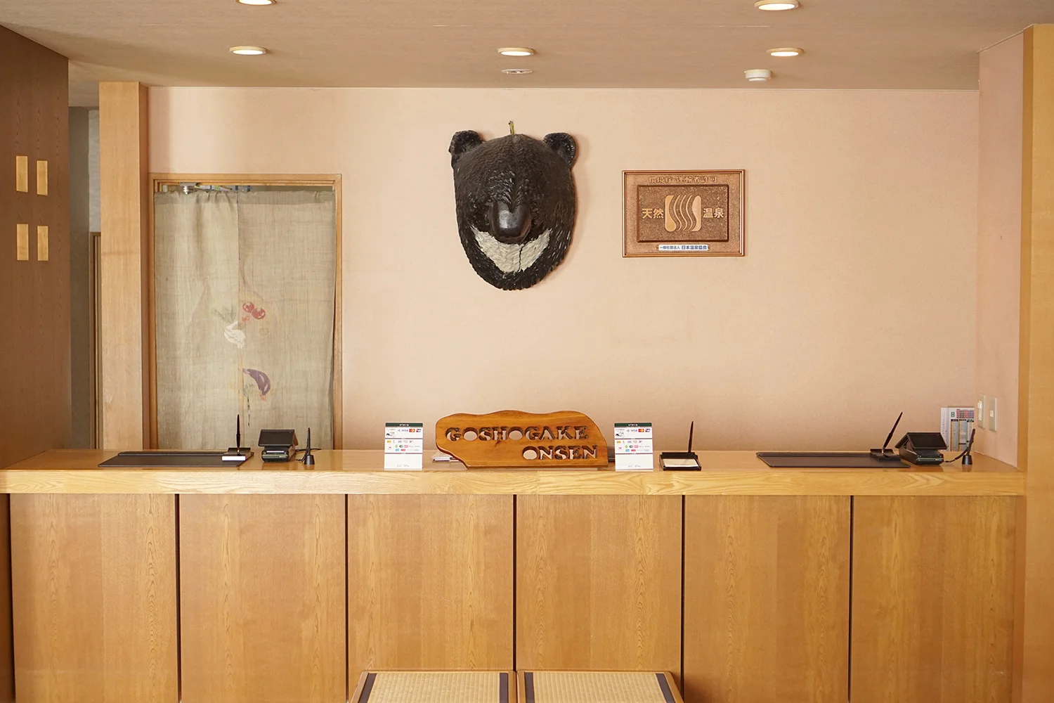 後生掛温泉 宿泊予約