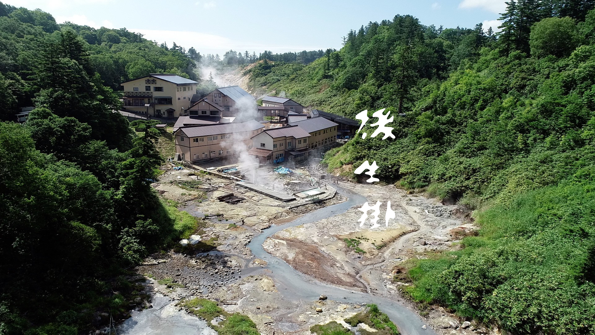公式】後生掛温泉 | 八幡平国立公園内 四季を通して湯煙に包まれる一軒宿